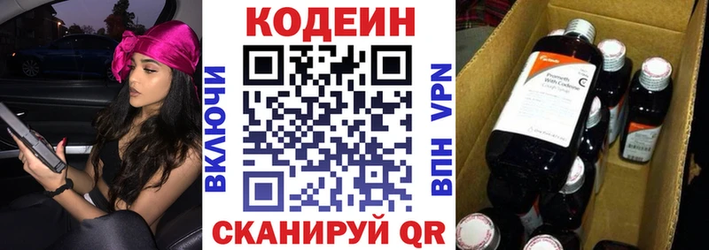 OMG tor  сколько стоит  Светогорск  Codein напиток Lean (лин) 