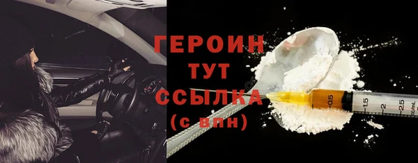 героин Новозыбков
