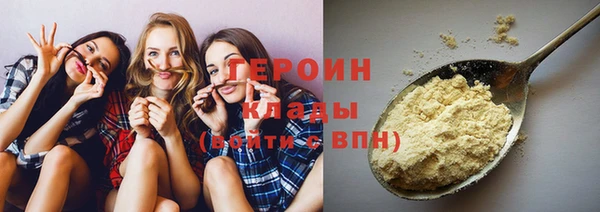 героин Новозыбков