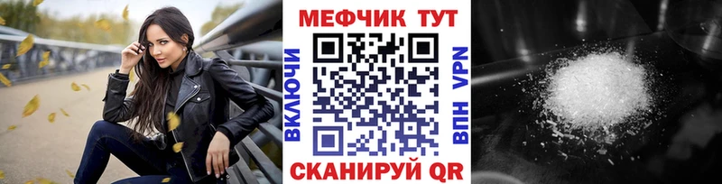 Мефедрон  Светогорск